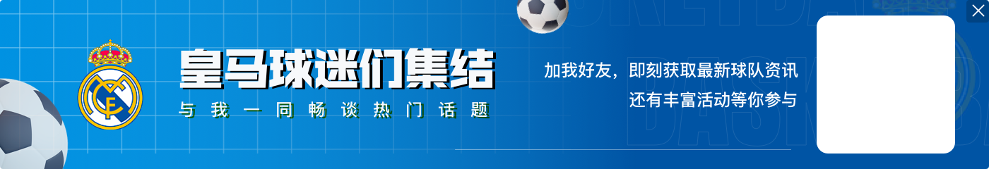 TA：姆巴佩不会随皇马赴美国参加季前赛 首次亮相将是欧洲超级杯